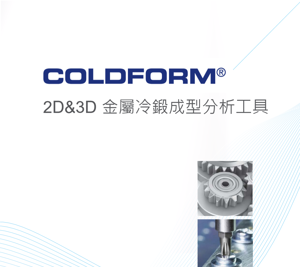 TRANSVALOR COLDFORM 说明文档