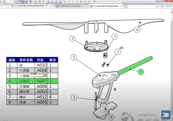 SOLIDWORKS Composer 让设计图样变身绝美拟真动画!