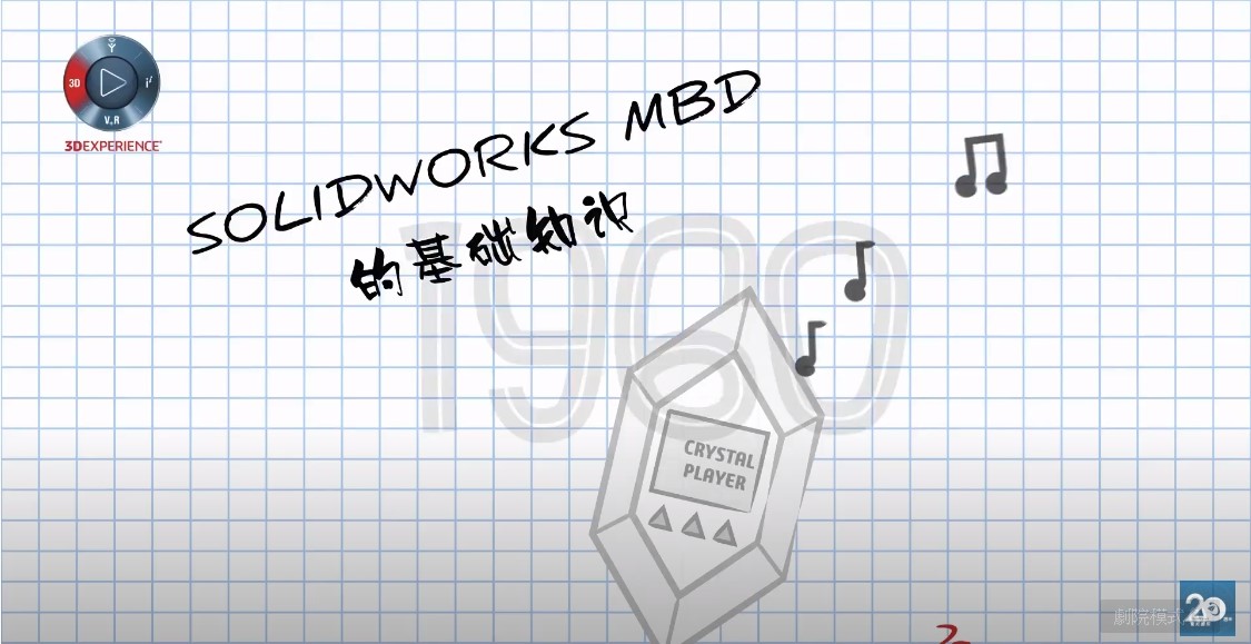 SOLIDWORKS MBD 基础知识