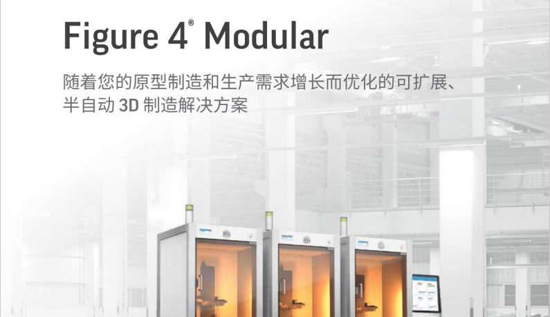 Figure 4 Modular 产品说明