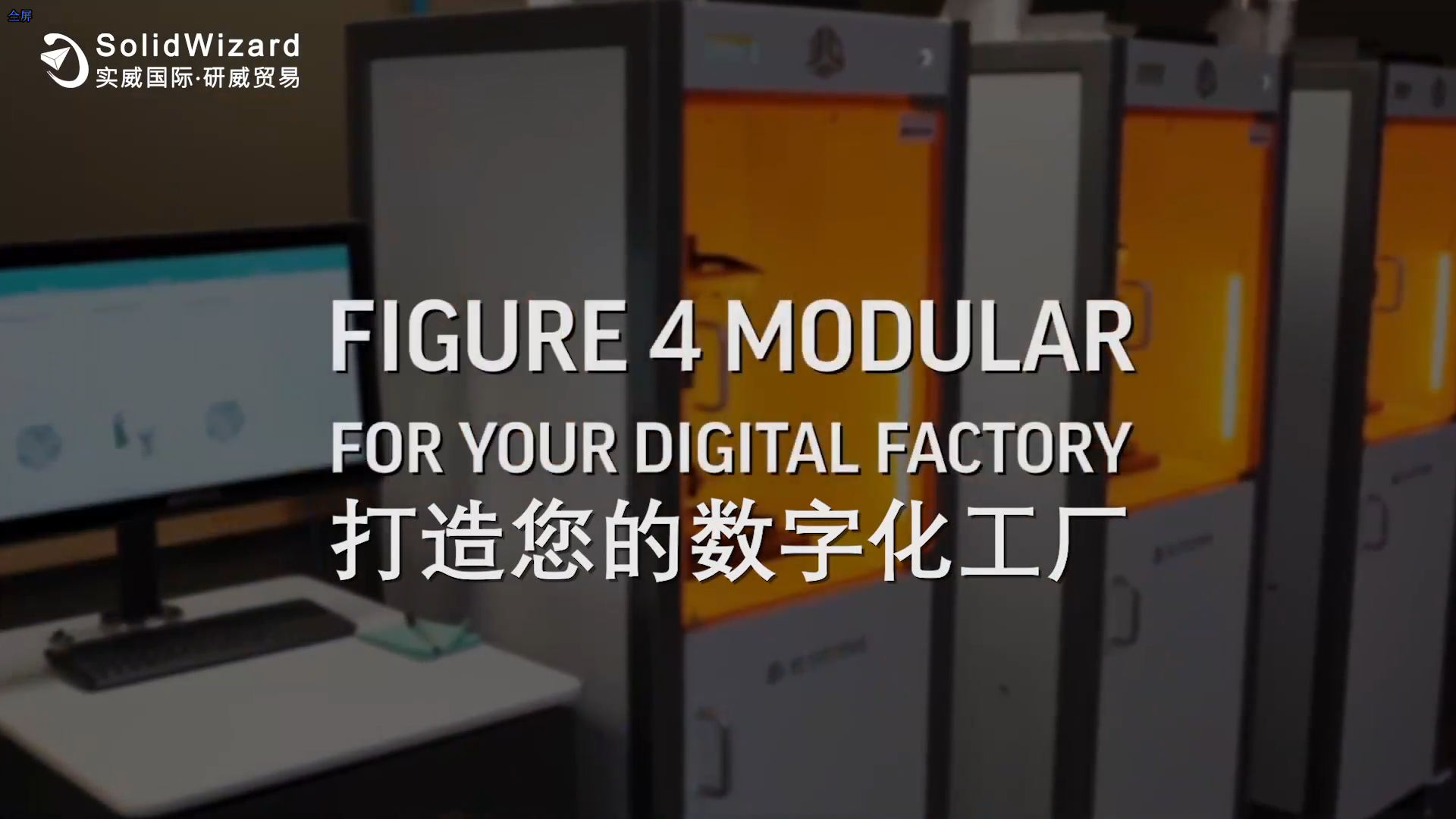 Figure 4 Modular - 当日即可完成交付任务