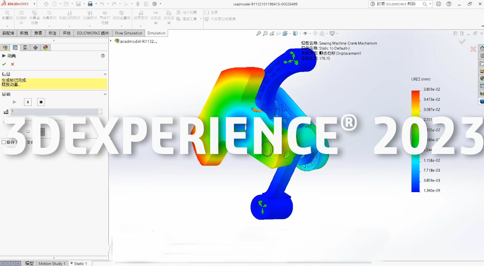 3DEXPERIENCE 平台新功能揭秘：高级仿真工具 3DEXPERIENCE Works