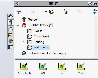 【技术贴】焊件构件自定义