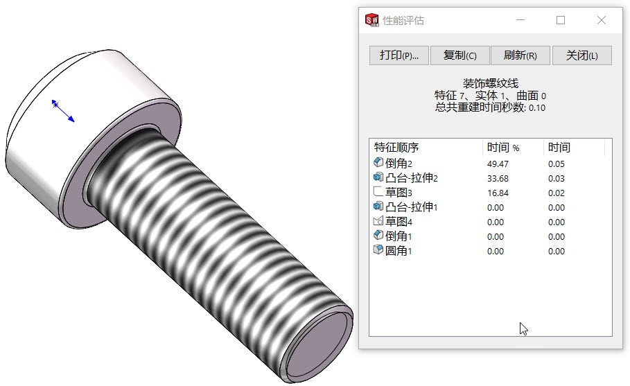 【技巧分享】SOLIDWORKS 操作技巧-效率篇