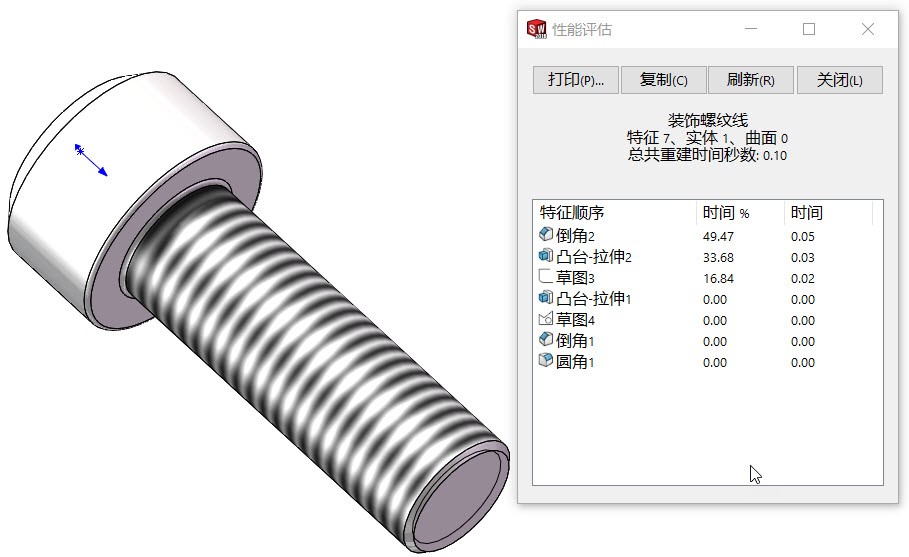 【技巧分享】SOLIDWORKS 操作技巧-效率篇