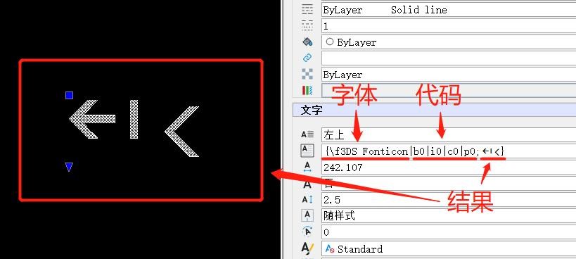 【技巧分享】DraftSight 符号出现乱码的解决方法