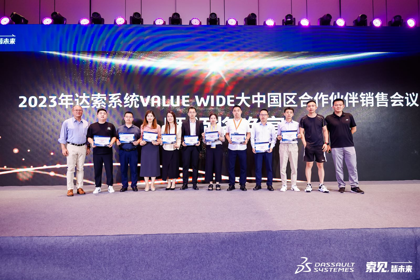 圆满落幕丨2023年达索系统VALUE WIDE大中国区合作伙伴珠海会议，实威荣获诸多奖项！