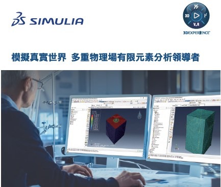 SIMULIA Abaqus 说明文档