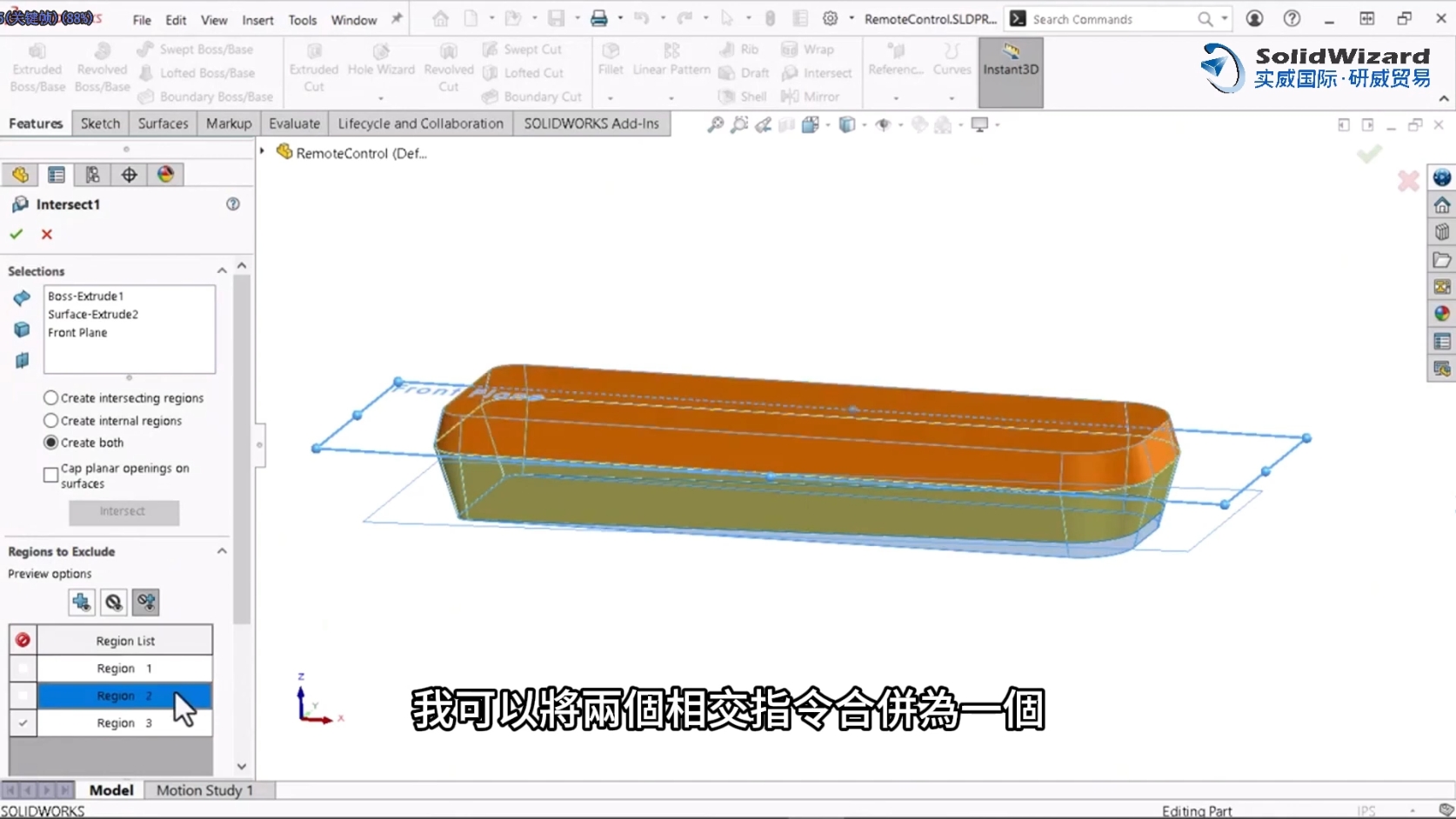 SOLIDWORKS 相交指令详解：解锁布林运算的强大功能