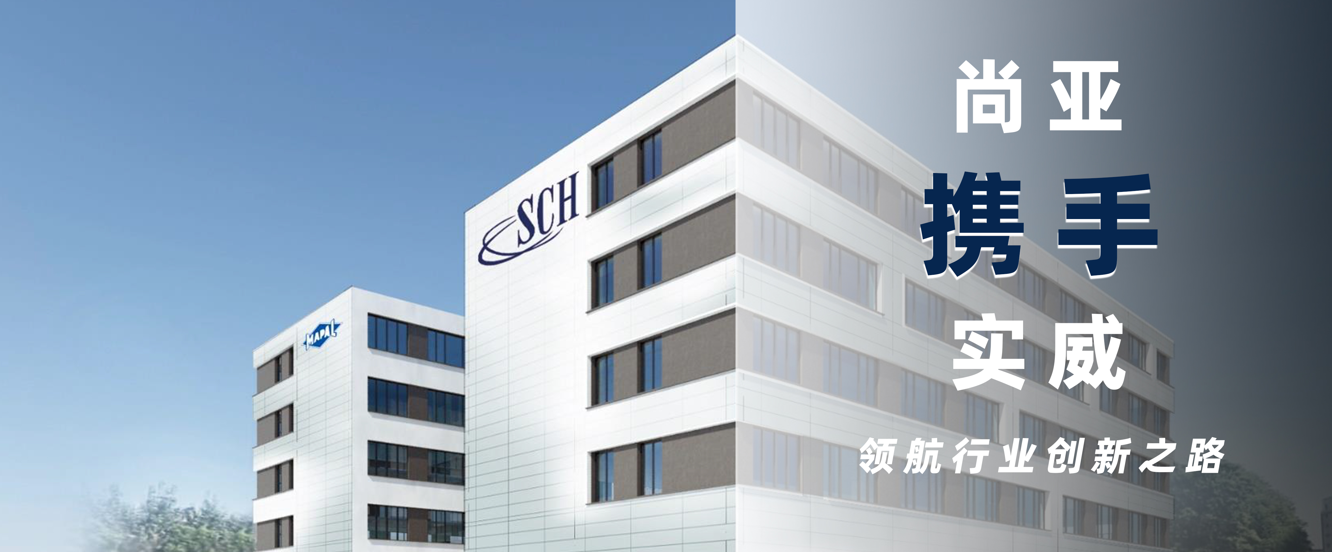 【客户案例】尚亚携手实威，打造夹具设计界的“数字革命”先锋！