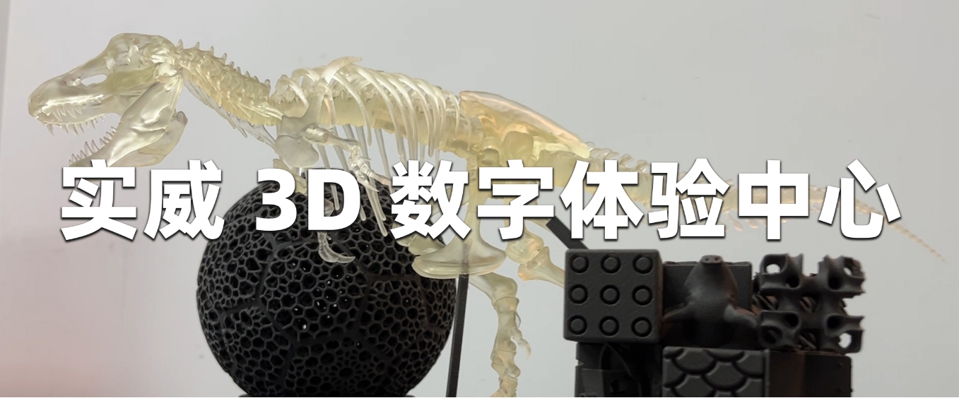 沉浸式体验3D打印的一天，开始报名啦→