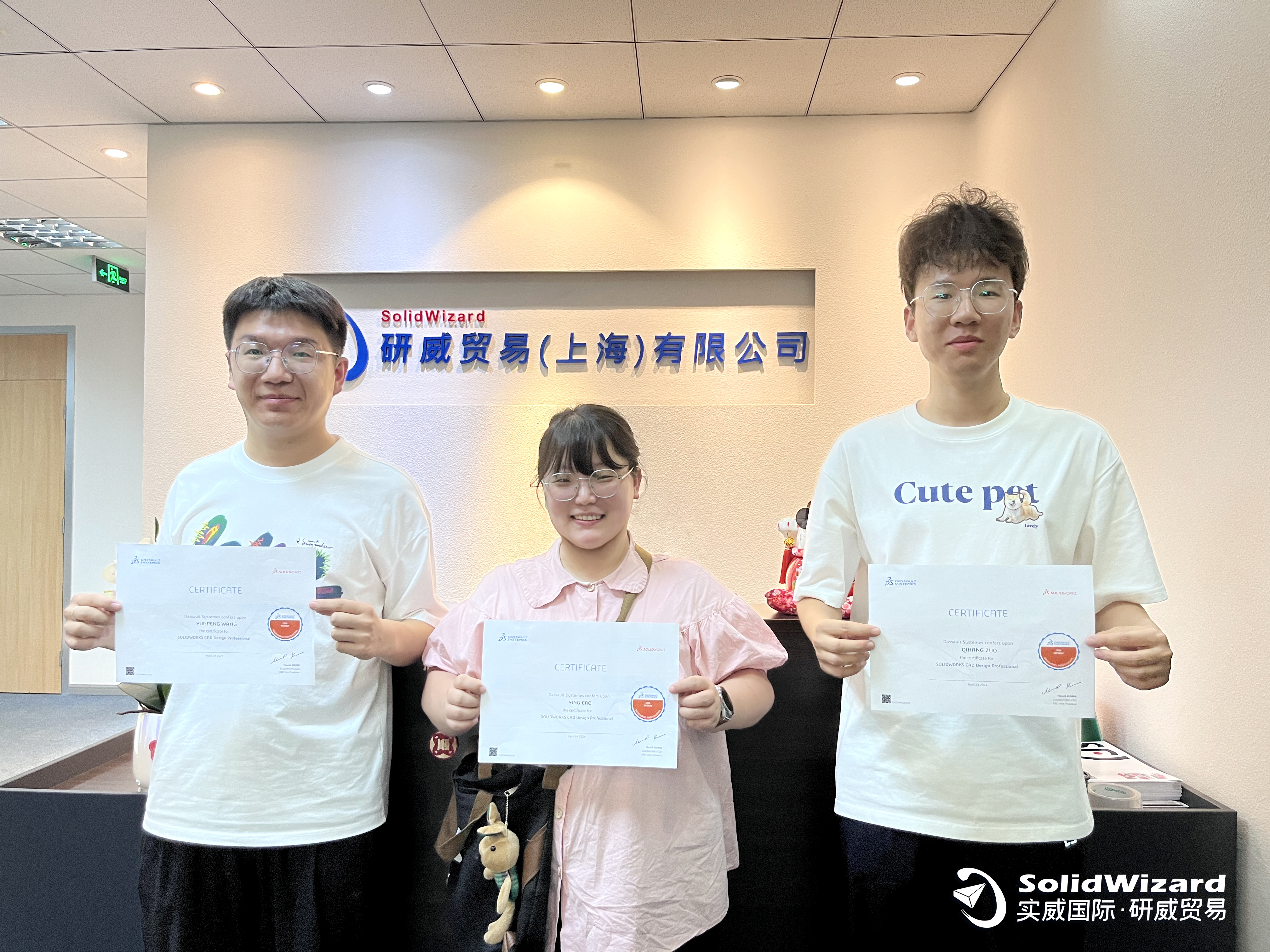 高分通过！上海埃维玛工程师成功斩获CSWP认证考试