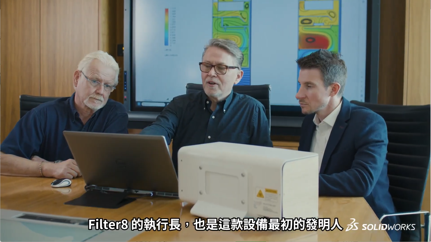 从试错到精准：Flow Simulation 技术，让英国 Filter8 省下巨额验证费！