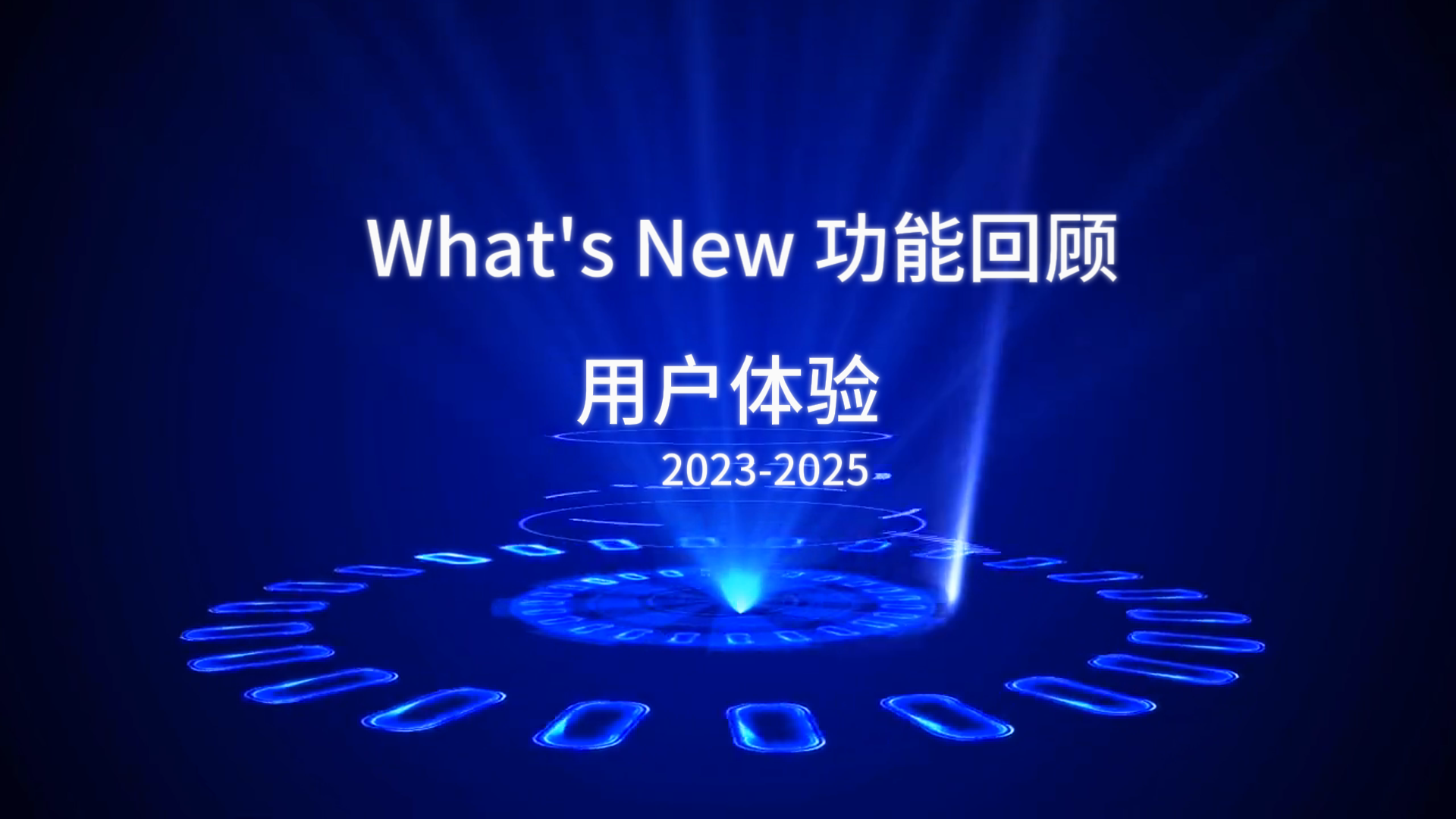 SOLIDWORKS 2025功能回顾：用户体验功能升级