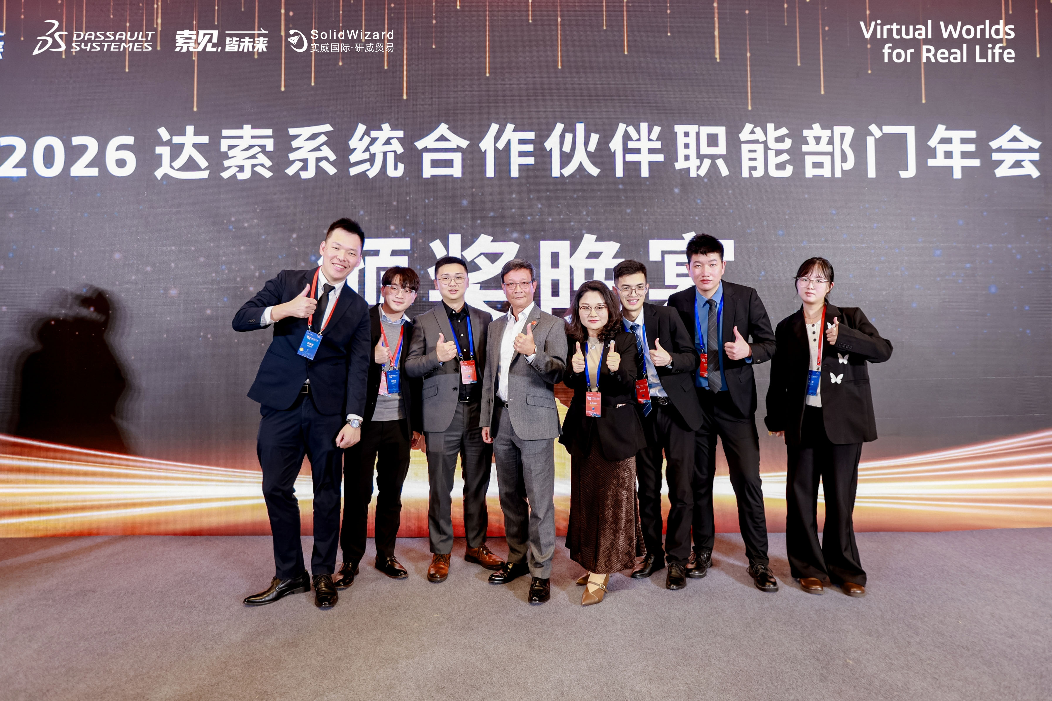 2026达索系统合作伙伴技术&市场年会圆满落幕，实威·研威斩获多项殊荣！