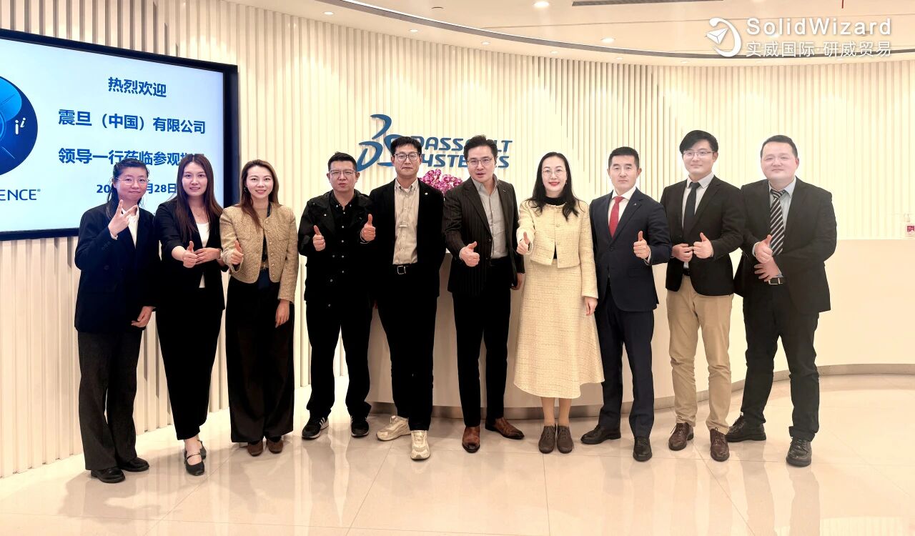 共绘数智新蓝图，携手冲刺未来——实威·研威与震旦、达索系统共谋AI与PLM发展