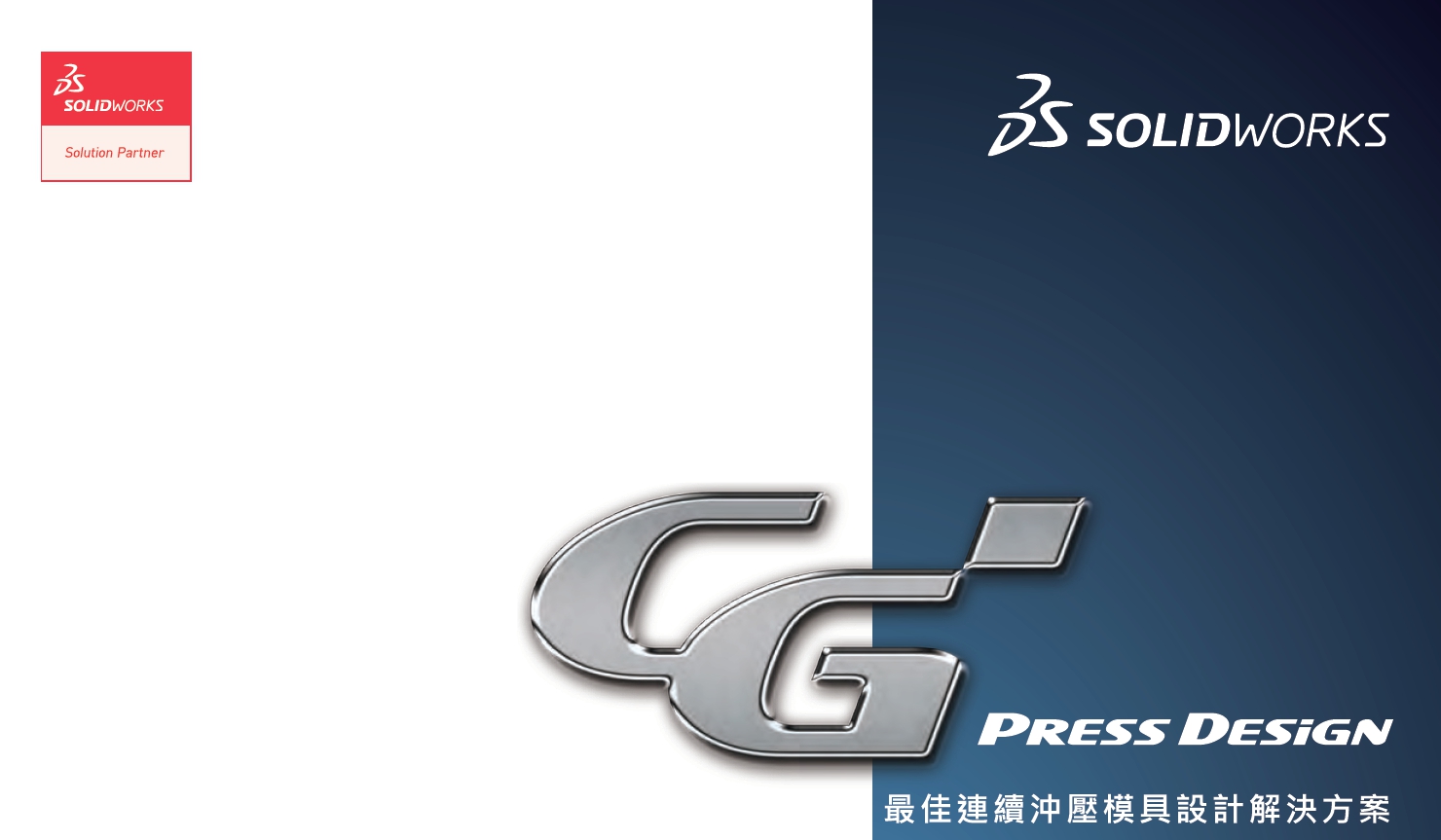 CG Press Design 说明文档